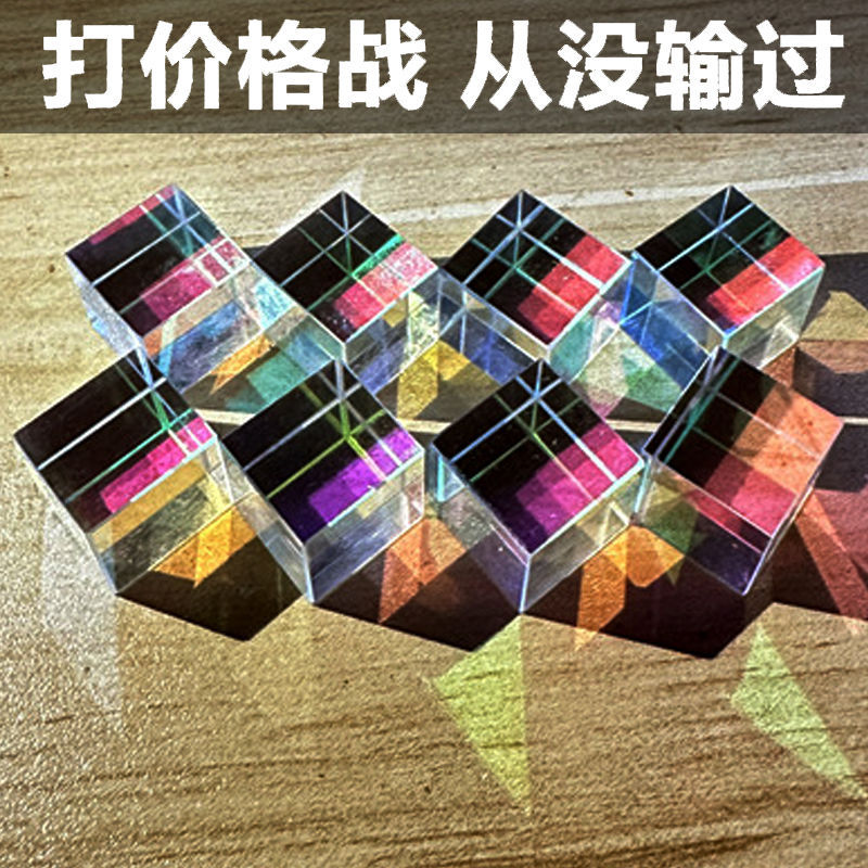 跨境太阳捕手合色棱镜光立方七彩折射水晶电镀桌面摆件阳光生日礼