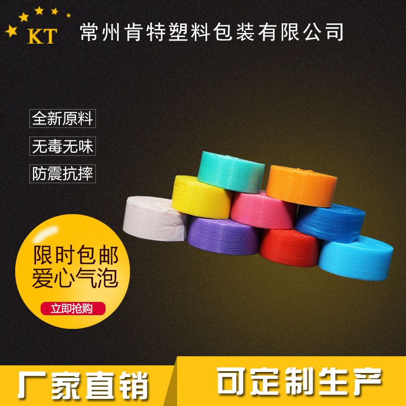 跨境全新料环保打包泡沫 爱心气垫膜 塑料包装泡泡卷 特厚气泡膜2