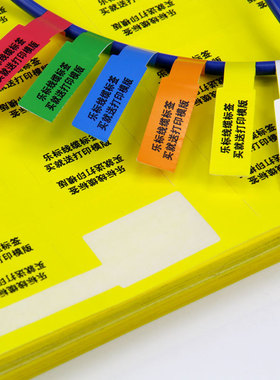 跨境条码纸 网线标签A4不干胶打印纸 机房线缆贴纸P型 黄色  50张