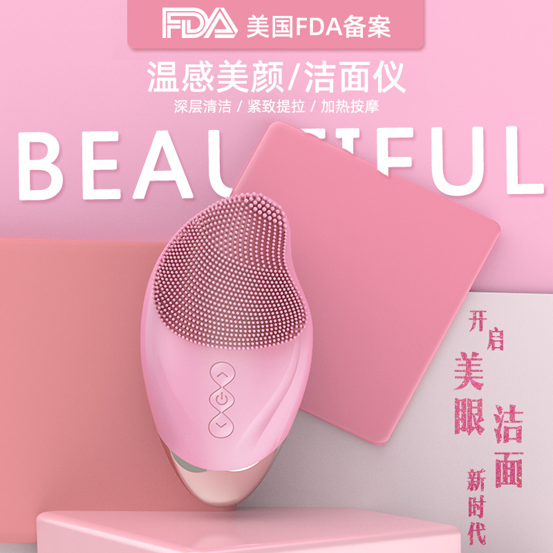 跨境充电洁面仪脸部按摩仪USB充电美眼仪毛孔洗脸仪硅胶美容仪清