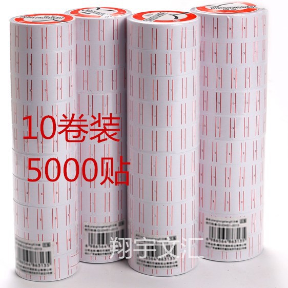 跨境10卷装标签纸商品打码机标价纸超市打价格标签贴纸价钱价签标