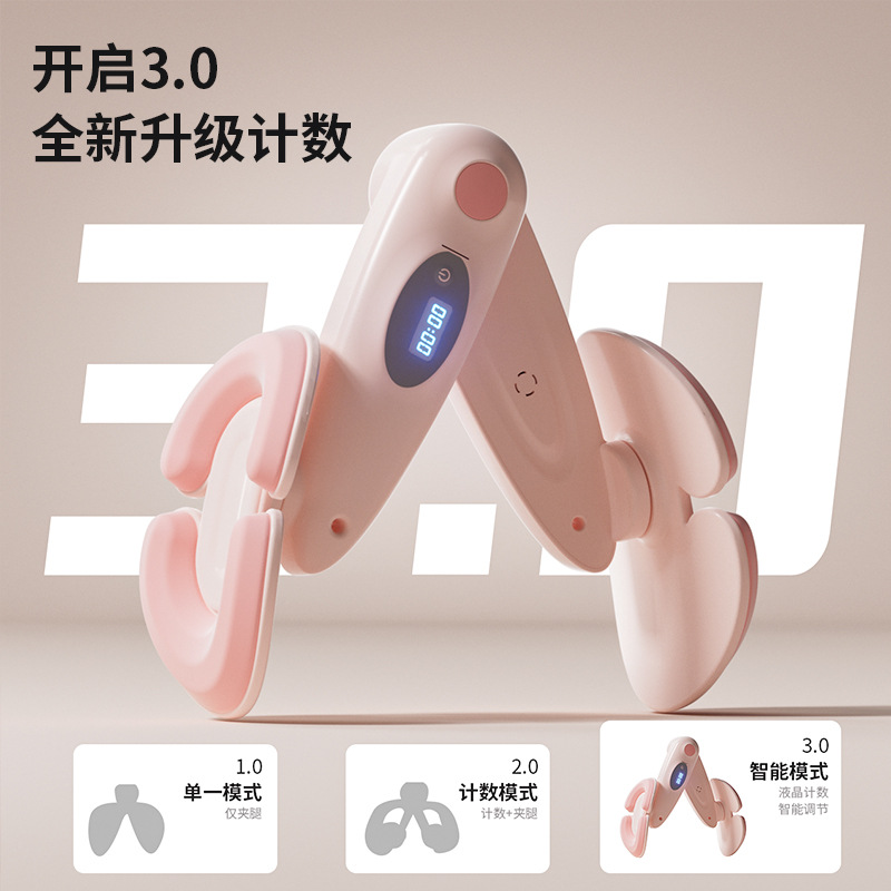 跨境美腿器女士产后盆底肌训练夹腿器练大腿升级凯格尔计数美尻提