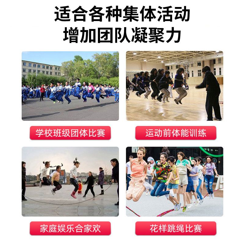 跨境厂供多人跳绳中小学生儿童团体跳绳长绳比赛群体大绳跳绳