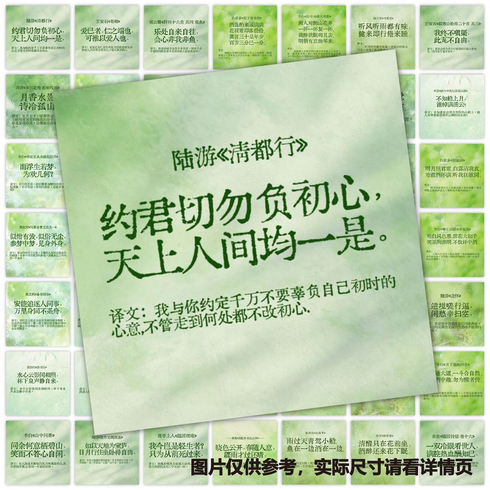 118张绝美诗词歌赋杜甫李白陆游王安石译文解释学生学习贴纸教师墙面桌面文字手账装饰贴防水不干胶标签贴画