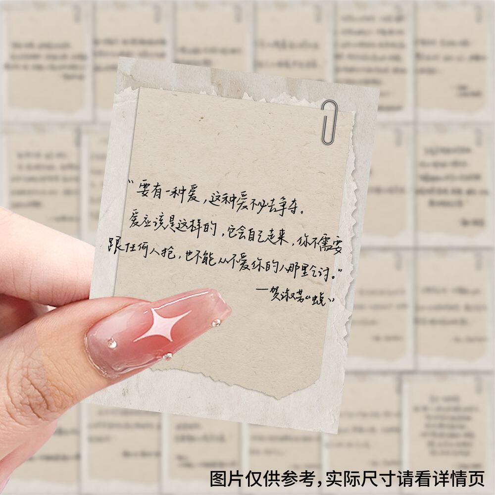 【大图释官方授权】126张每日摘抄贴纸文字语录奖励diy自粘手账本装饰素材手机壳行李箱标签立体不干胶贴画纸