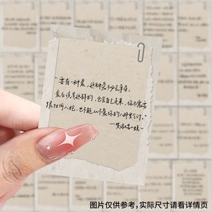 饰素材手机壳行李箱标签立体不干胶贴画纸 126张每日摘抄贴纸文字语录奖励diy自粘手账本装 大图释官方授权