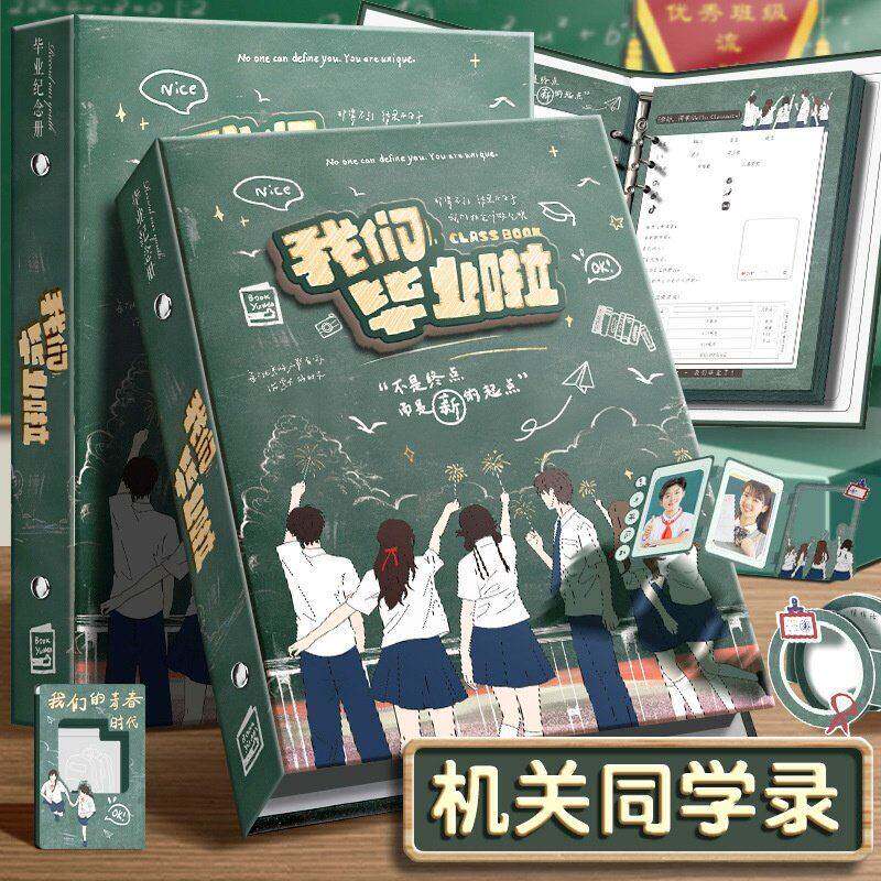 同学录小学生六年级初三高三高颜值活页本毕业纪念册学生女生男生通讯录高级感活页本ins风高级感个性小众册