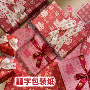 结婚婚庆喜庆喜礼红色装饰礼品礼盒礼物囍字吾家有喜花束花艺包装纸国风ins风diy装饰材料素材拍照氛围抽奖盒