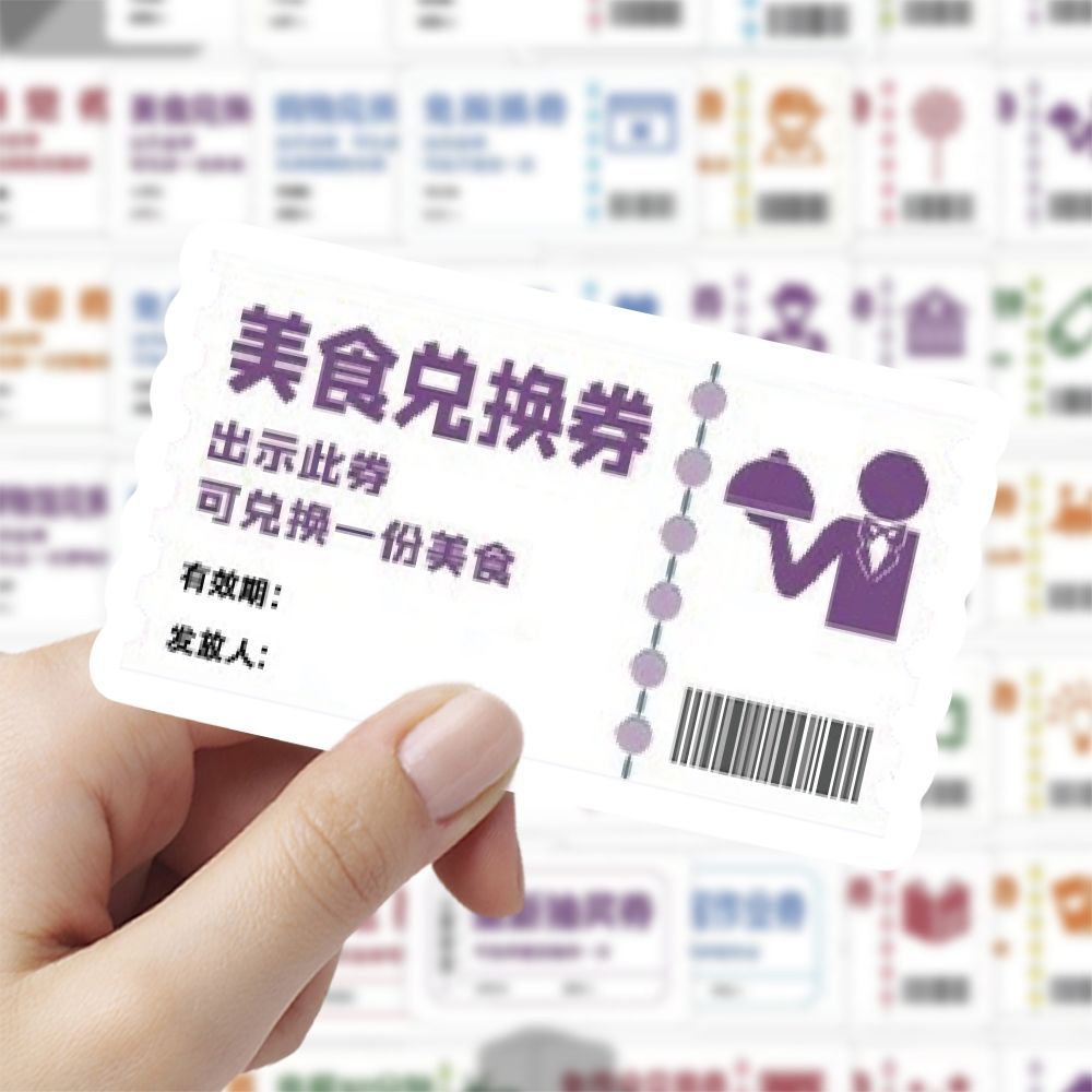 【大图释官方授权】180张儿童奖励兑换券贴纸老师鼓励学生卡趣味班级管理技巧自粘diy装饰手机壳玩具标签贴纸