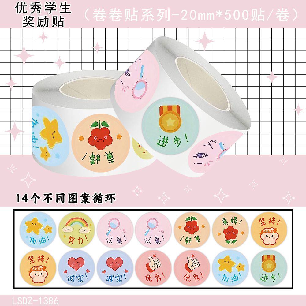 2000贴卡通可爱防水不干胶奖贴