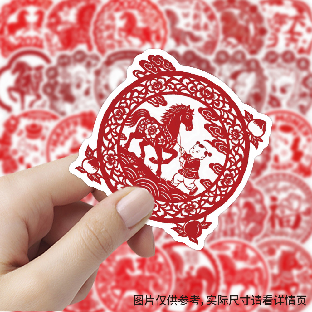 120张马年窗花喜庆装饰贴纸diy自粘手机壳行李箱橱窗玻璃门儿童玩具春节红色氛围感防水不干胶标签小图案贴画