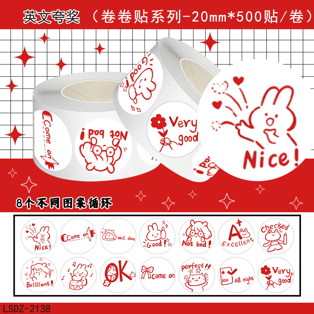 老师批改作业表扬小表情卷卷贴