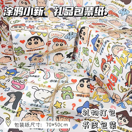 超可爱蜡笔小新礼物包装纸大尺寸