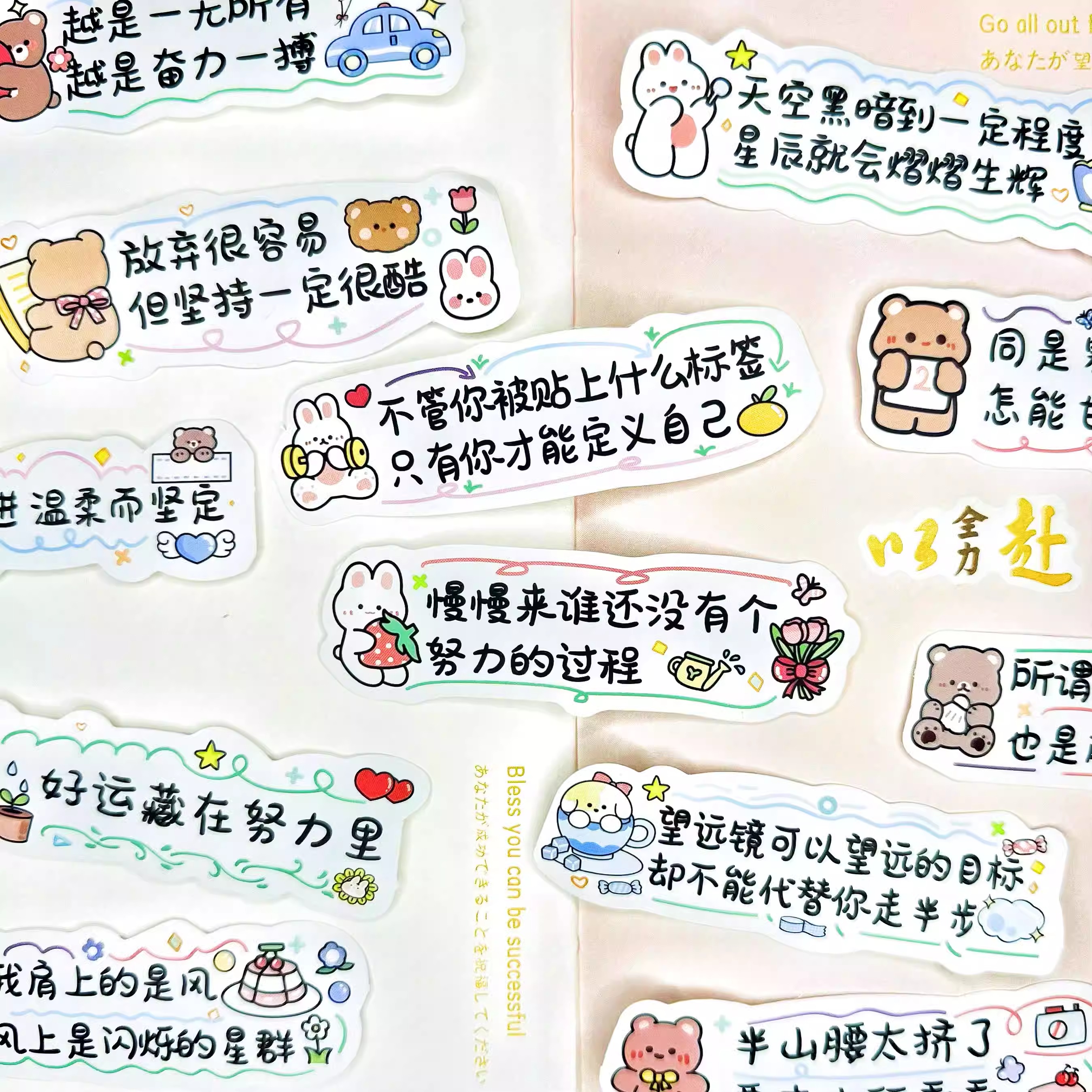 【大图释官方授权】60张文字励志鼓励文案贴纸卡通可爱ins手账d
