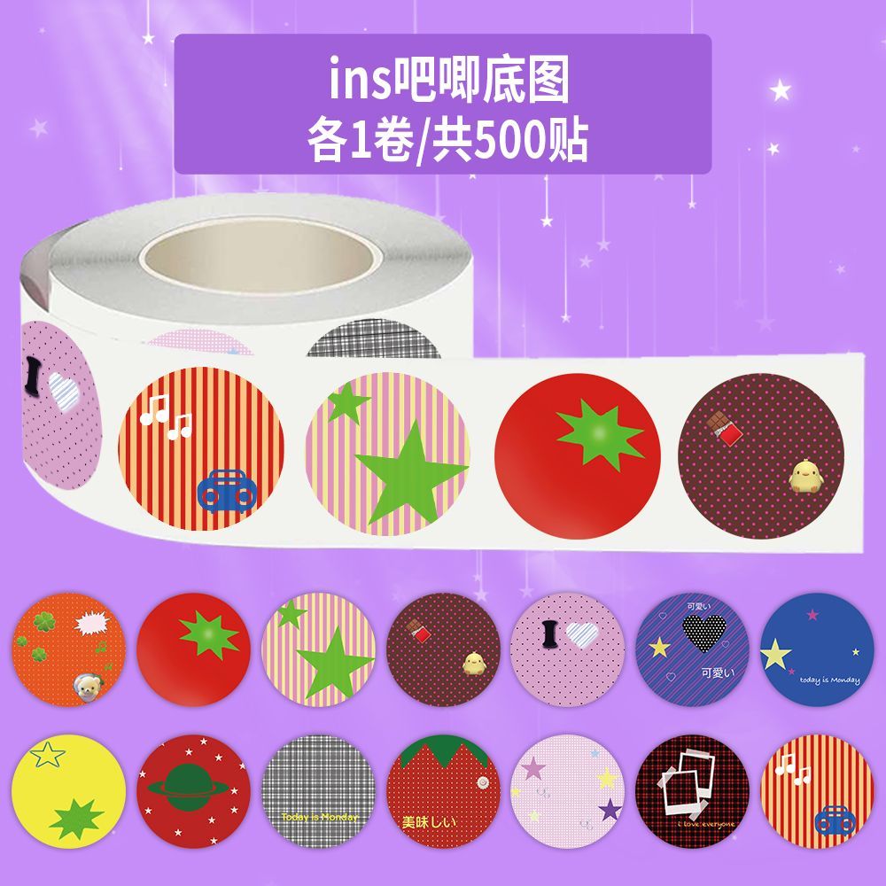 【大图释官方授权】1500贴吧唧底图卷卷贴ins风彩绘创意涂鸦手账素材diy自粘手机壳行李箱不干胶装饰贴画自粘