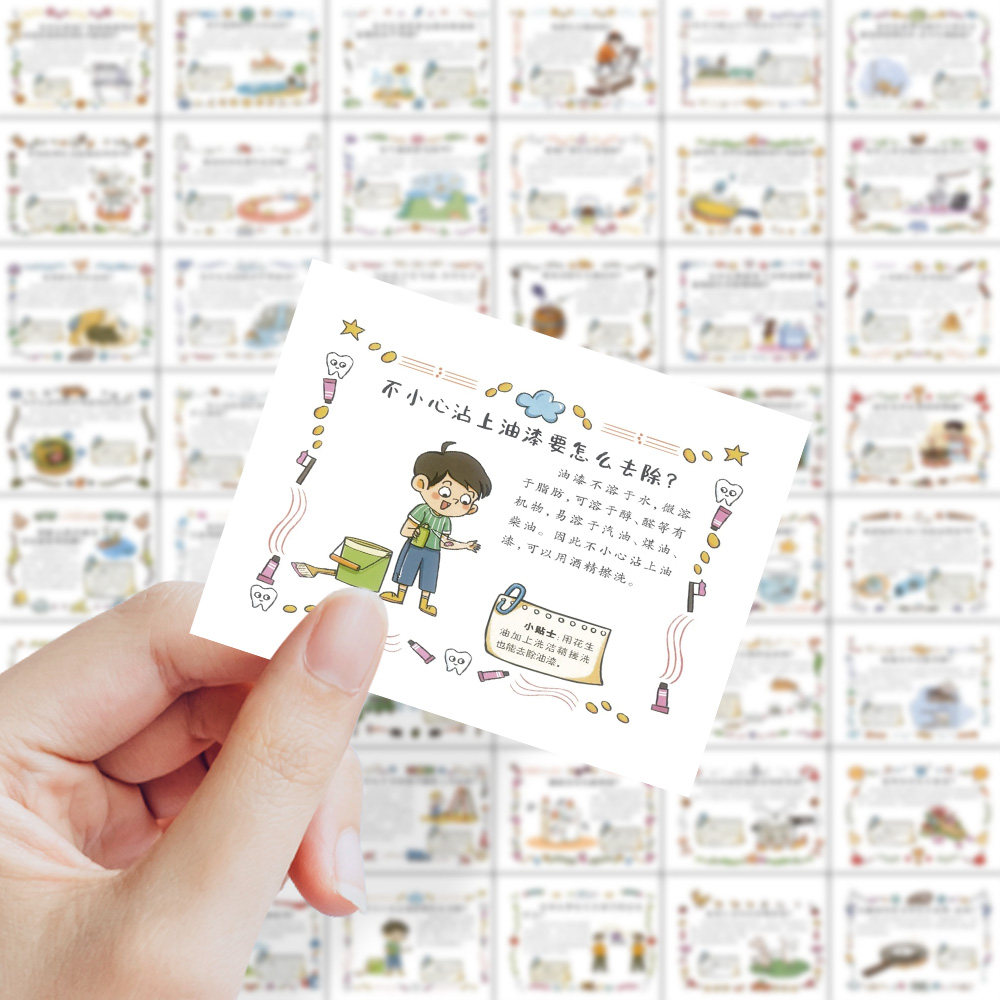 120张趣味物理小知识科普贴纸学习创意教学装饰笔记本学生教室桌面防水不干胶标签立体diy自粘素材贴画