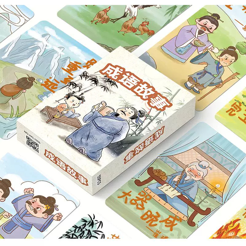 110张小学成语积累训练卡片儿童简约成语故事配图文讲解析教育卡儿童趣味学习卡益智游戏玩具小卡插画明信片