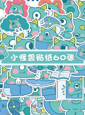 【大图释官方授权】120卡通可爱小怪兽贴纸insdiy手工儿童装饰笔记本手机壳行李箱桌面iPad个性装饰防水贴画