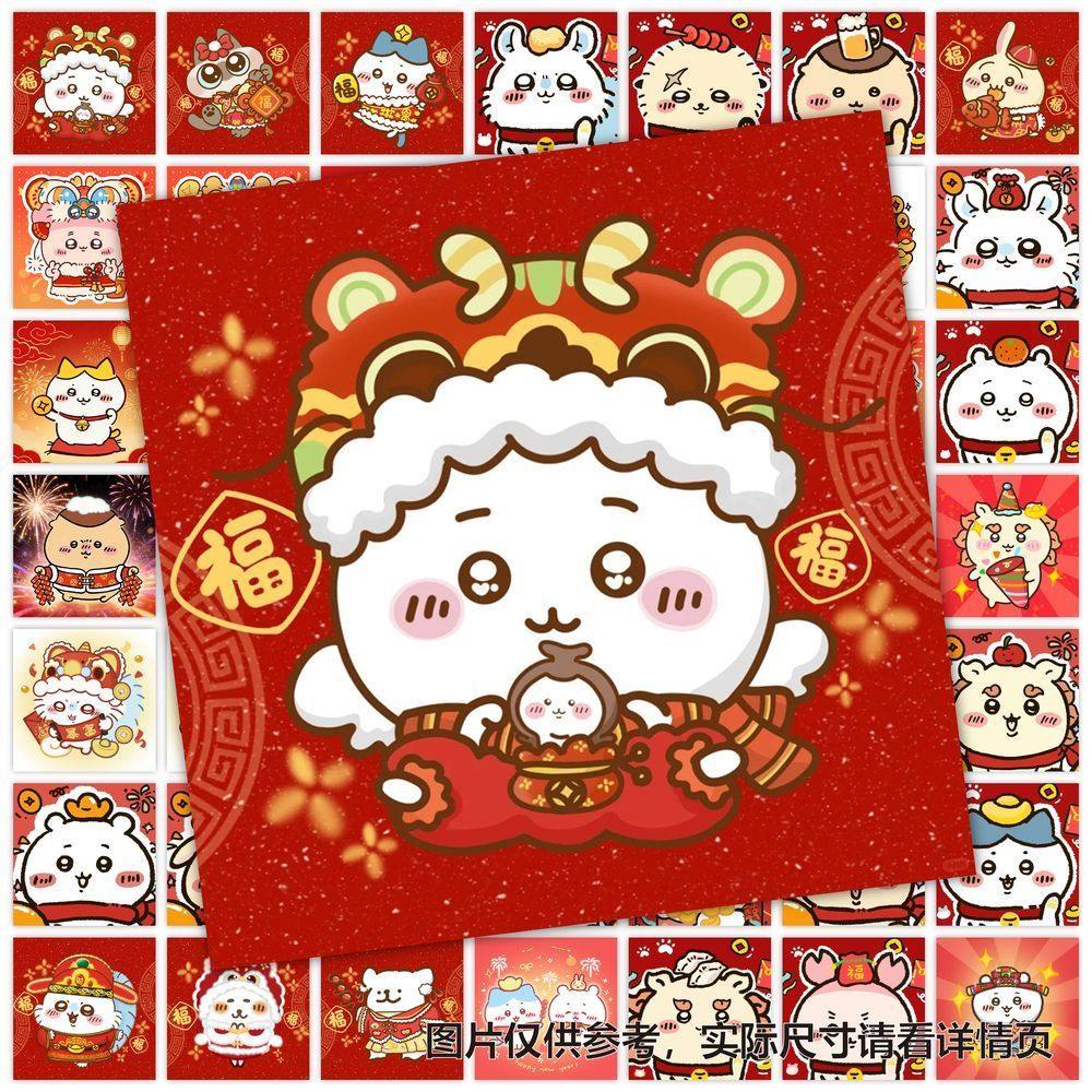 177张新年吉伊卡哇贴纸可爱日系喜庆乌萨奇儿童玩具新年喜庆氛围装饰手机壳玻璃门窗花diy防水不干胶手账贴画,文具电教/文化用品/商务用品,文创/手作/文化用品,淘宝优惠券,粉丝福利购,淘宝优惠卷