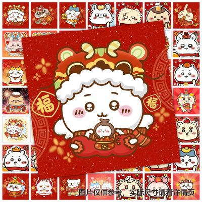177张新年吉伊卡哇贴纸可爱日系喜庆乌萨奇儿童玩具新年喜庆氛围装饰手机壳玻璃门窗花diy防水不干胶手账贴画