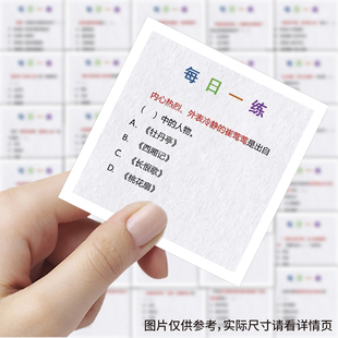 206张语文文常每日一练文案教师学生学习知识贴纸语录自粘diy手机壳行李箱标签立体贴画纸 大图释官方授权