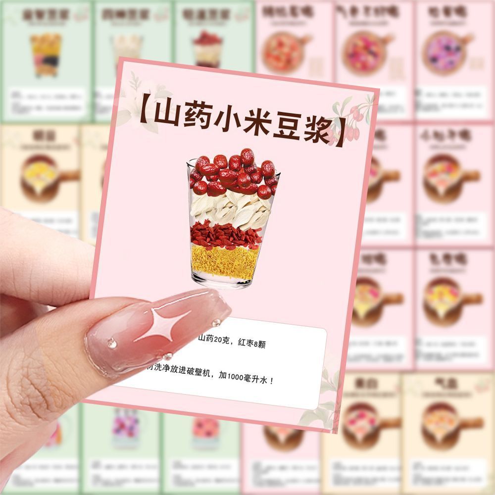 【大图释官方授权】126张中药养生饮品贴纸绿色健康创意diy手账装饰桌面手机防水贴画早餐学习儿童女孩行李箱