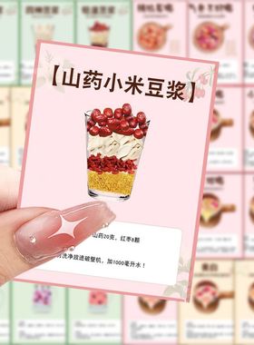 【大图释官方授权】126张中药养生饮品贴纸绿色健康创意diy手账装饰桌面手机防水贴画早餐学习儿童女孩行李箱