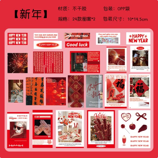 【大图释官方授权】ins风节日氛围感贴纸圣诞新年情人节快乐喜庆手账拼贴装饰diy自粘墙贴窗花不干胶玻璃贴画