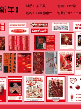 【大图释官方授权】ins风节日氛围感贴纸圣诞新年情人节快乐喜庆手账拼贴装饰diy自粘墙贴窗花不干胶玻璃贴画