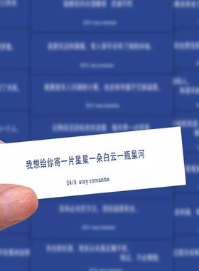 【大图释官方授权】126张原创ins蓝色浪漫温暖励志贴纸文字装饰原创治愈贴画手机壳diy手账防水贴纸