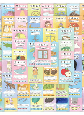 【大图释官方授权】110张心理学心理效应贴纸卡通创意治愈知识diy装饰手账防水贴画卡通可爱行李箱自粘3d立体
