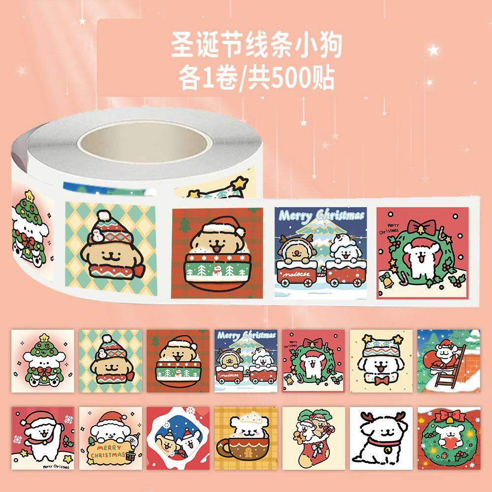 【大图释官方授权】1500贴圣诞节线条小狗卷卷贴可爱卡通节日儿童