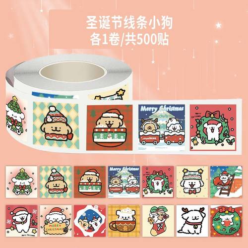 【大图释官方授权】1500贴圣诞节线条小狗卷卷贴可爱卡通节日儿童贴纸装饰DIY封口手账不干胶标签防水贴画纸