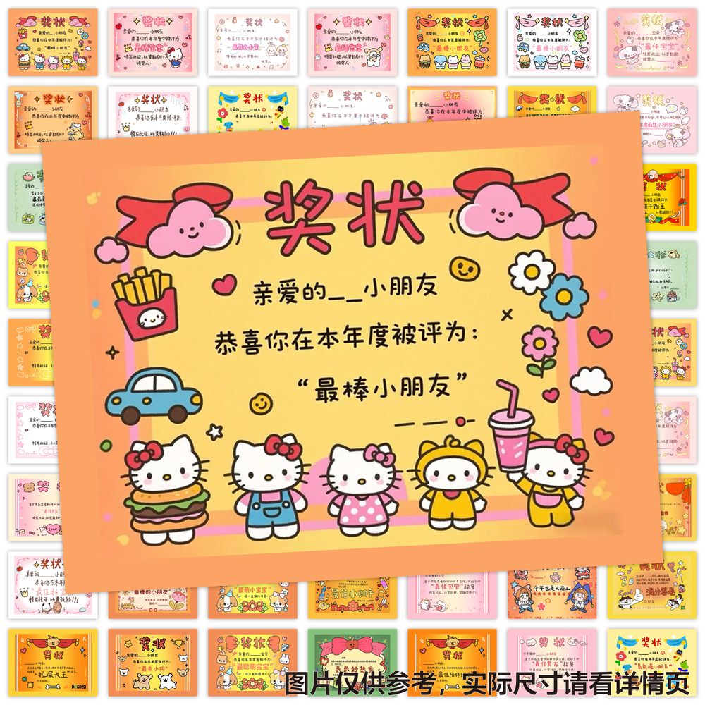 126张卡通奖状贴纸卡通文字语录幼儿园教师奖励鼓励表扬小朋友装饰手机壳行李箱标签防水手账素材不干胶贴画