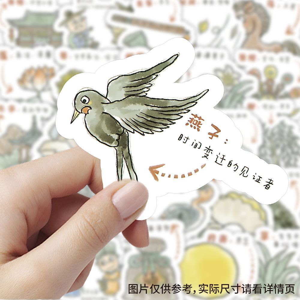 【大图释官方授权】180张古文诗意解释贴纸雅称动物手机壳行李箱笔记本装饰创意diy手账素材知识科普标签贴画