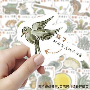 【大图释官方授权】180张古文诗意解释贴纸雅称动物手机壳行李箱笔记本装饰创意diy手账素材知识科普标签贴画