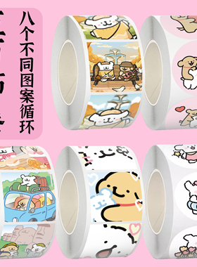 【大图释官方授权】可爱卡通线条小狗卷卷贴纸女孩儿童标签贴纸diy自粘装饰手机行李箱手账防水玩具封口贴画