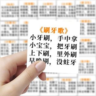 【大图释官方授权】118张宝宝早教顺口溜贴纸教育启蒙早教认知学习素材幼儿装饰贴画diy桌面玩具文字防水标签