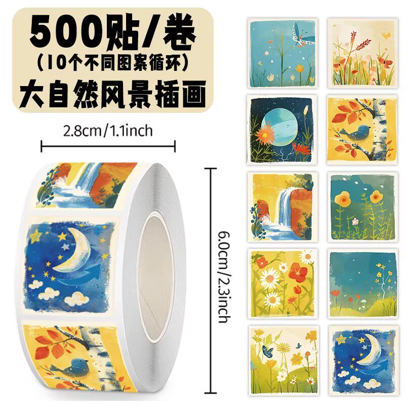 2000贴大自然风景防水不干胶贴纸