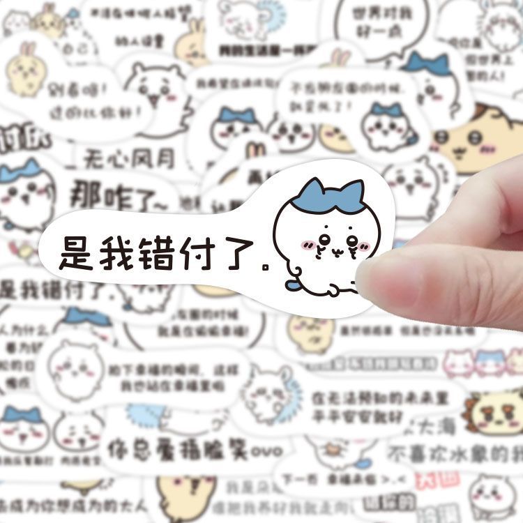 【大图释官方授权】202张新款可爱chiikawa背景图贴纸卡通吉伊卡哇笔记本趣味diy防水贴画行李箱自粘3d立体
