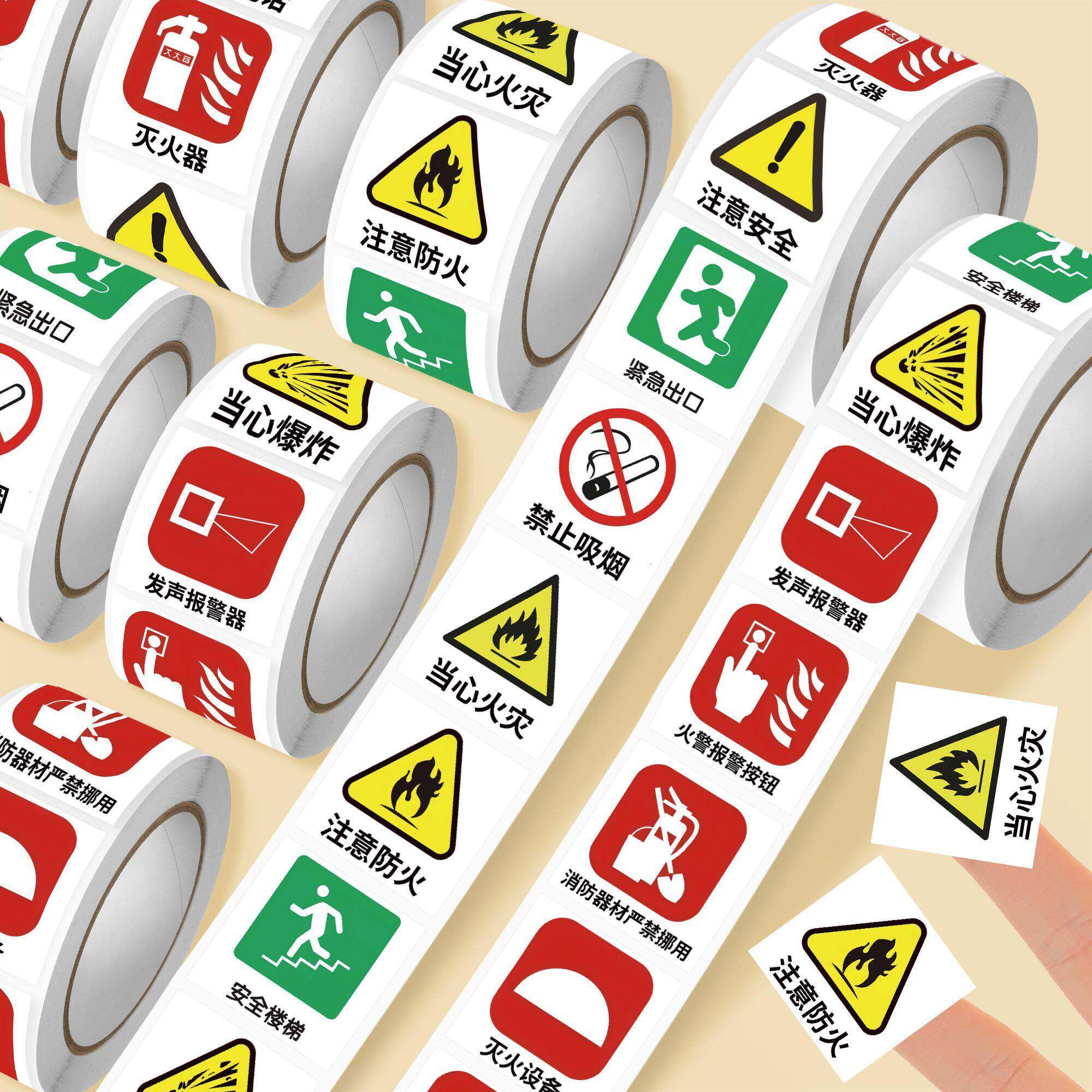 2000贴消防安全标识卷卷贴消防幼儿园小朋友教室学习创意装饰笔记本手账桌面墙面手机防水不干胶标签素材贴画