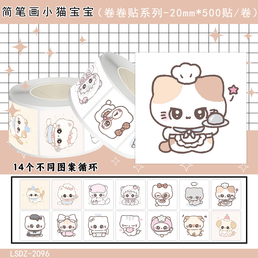 2000贴简笔画小猫宝宝卷卷贴纸卡通猫咪儿童可爱女孩玩具装饰手机壳行李箱手账本贴diy自粘防水不干胶贴画纸