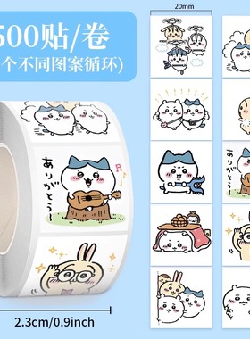 【大图释官方授权】1000贴吉伊卡哇chiikawa卡通可爱乌萨奇贴纸装饰手账本手机行李箱标签防水立体贴画封口贴