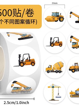 【大图释官方授权】1000贴卡通工程车卷卷贴diy自粘手账装饰挖掘机卡车图案儿童玩具桌面贴纸不干胶封口贴画