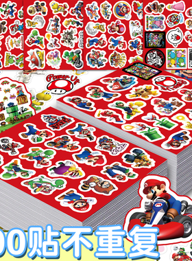 【大图释官方授权】100张可爱卡通马里奥ins风diy自粘装饰防水贴画儿童学生手帐手机壳行李箱笔记本标签贴纸