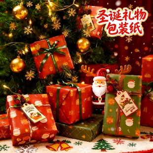 圣诞包装纸ins风圣诞老人麋鹿高级感大尺寸生日礼物纸节日礼盒年会礼品盒手工纸素材大张包书皮花束包装材料