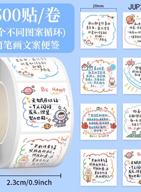 【大图释官方授权】1000贴简笔画语录治愈文字ins系创意手账装饰手机壳行李箱diy自粘文案便签标签防水贴纸画