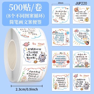 饰手机壳行李箱diy自粘文案便签标签防水贴纸画 1000贴简笔画语录治愈文字ins系创意手账装 大图释官方授权