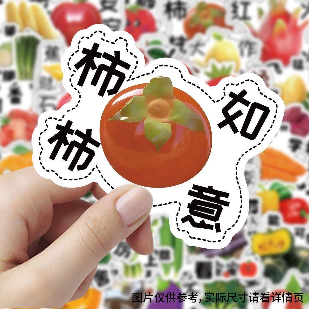【大图释官方授权】240张水果祝福语系列贴纸卡通香蕉草莓榴莲造型儿童玩具DIY装饰桌面墙面幼儿园不干胶贴画