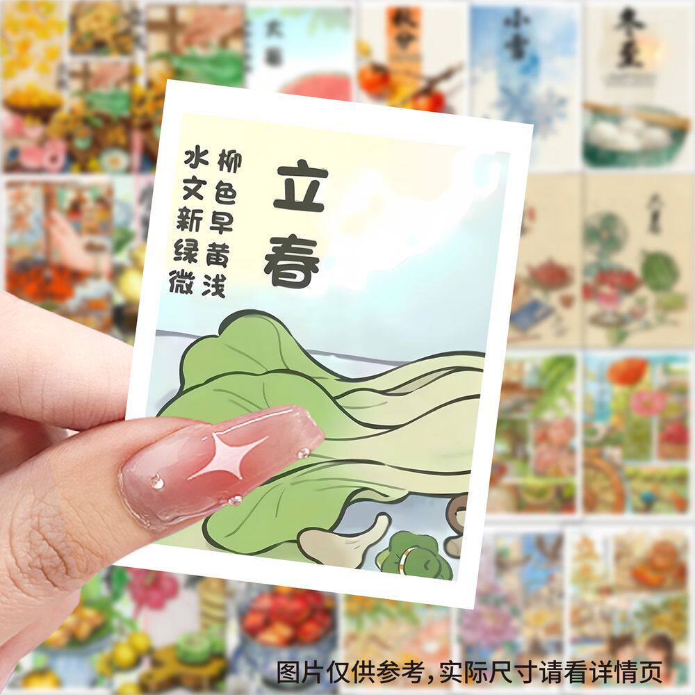 【大图释官方授权】126张传统二十四节气贴纸diy自粘手机壳行李箱墙贴玻璃贴手账素材标签防水标签不干胶贴画